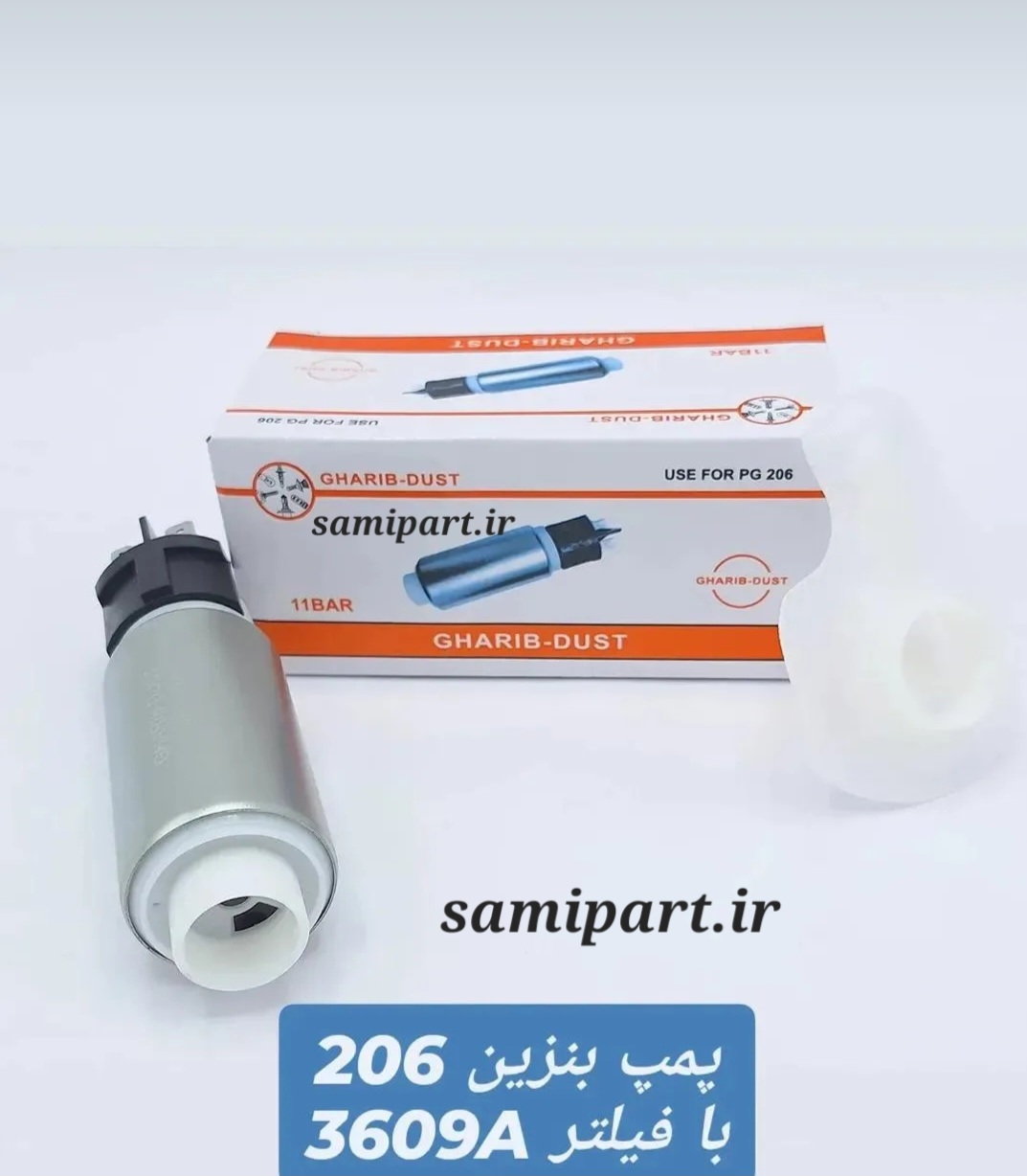 مغزی پمپ بنزین 206